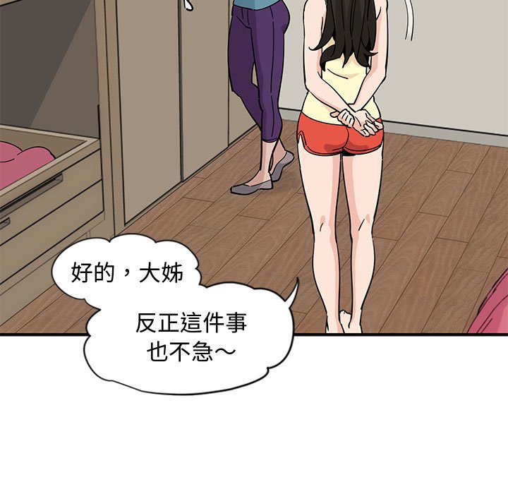 第10话 - 第90.jpg页
