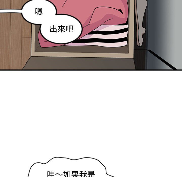 第10话 - 第98.jpg页