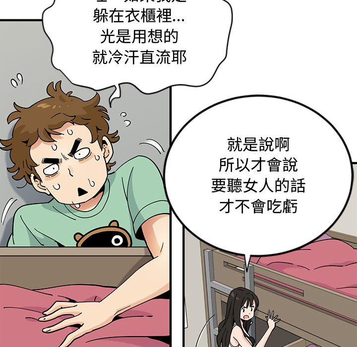 第10话 - 第99.jpg页