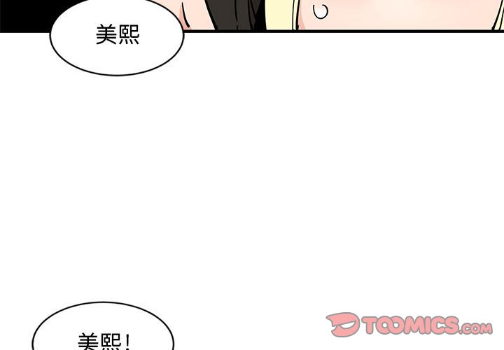 第11话 - 第3.jpg页