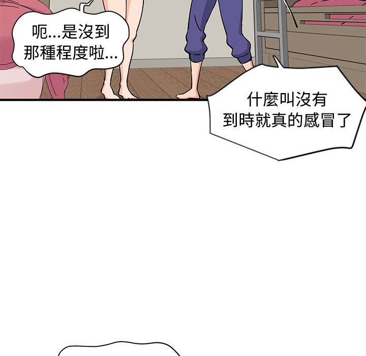 第11话 - 第11.jpg页