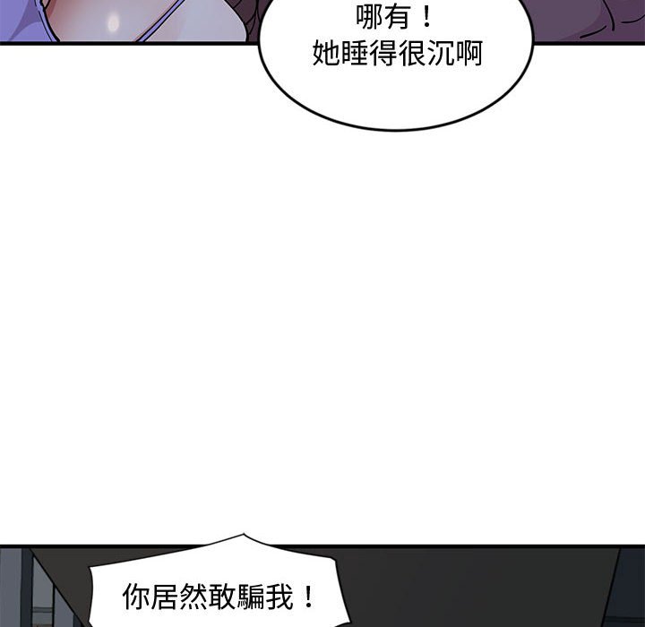 第11话 - 第71.jpg页