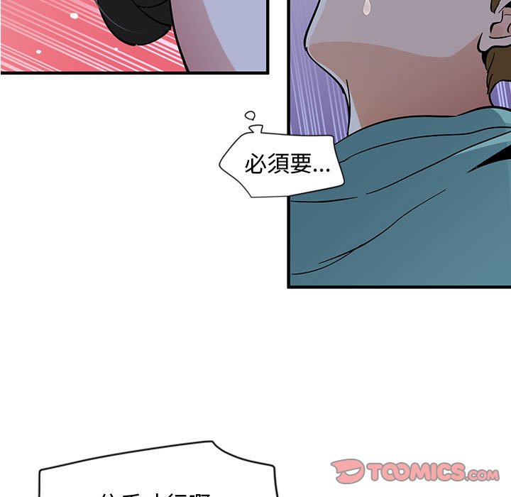 第11话 - 第87.jpg页