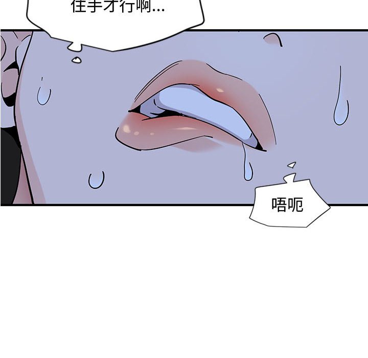 第11话 - 第88.jpg页