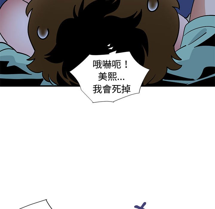 第12话 - 第74.jpg页