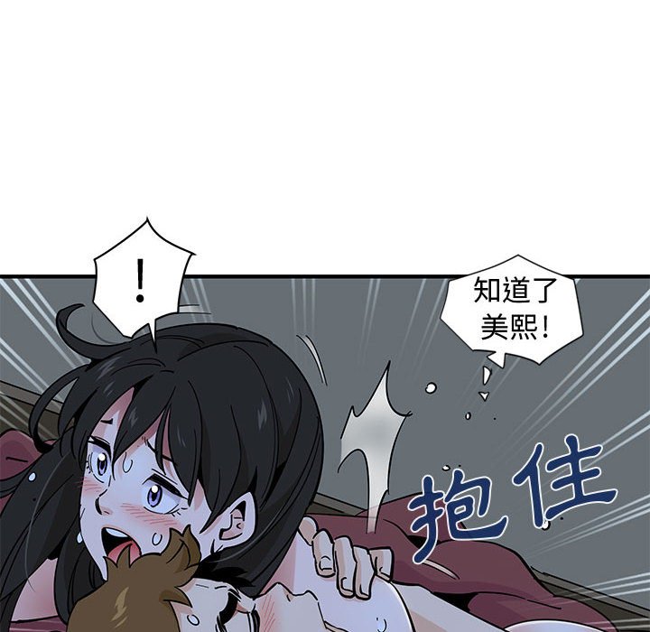 第12话 - 第107.jpg页
