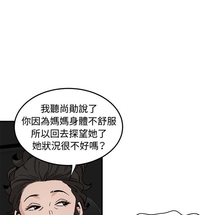 第13话 - 第49.jpg页
