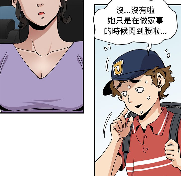 第13话 - 第50.jpg页