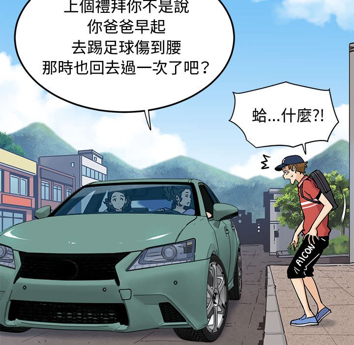 第13话 - 第52.jpg页