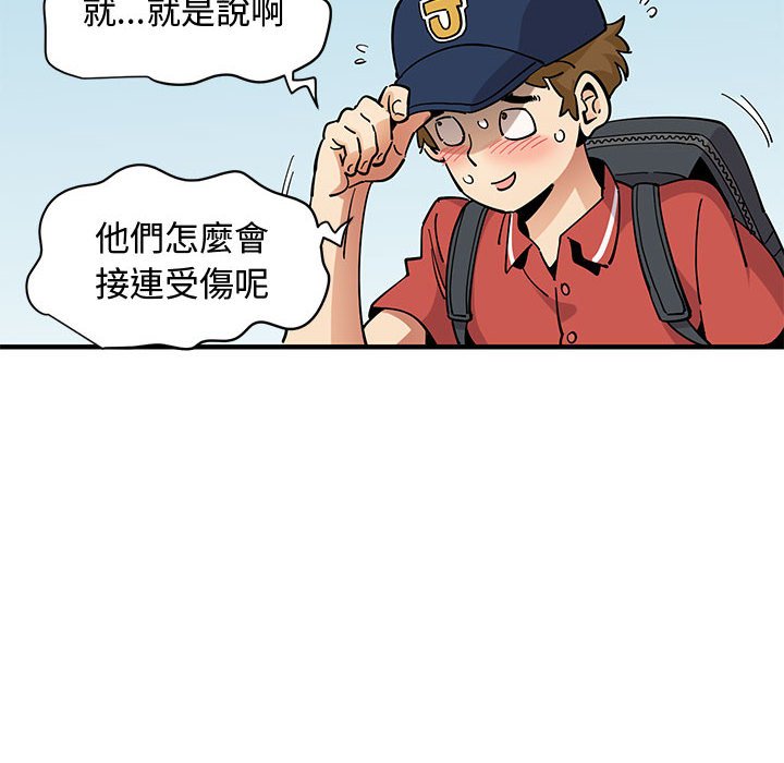 第13话 - 第54.jpg页