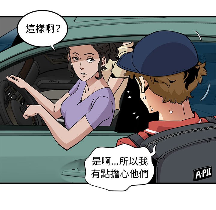 第13话 - 第55.jpg页