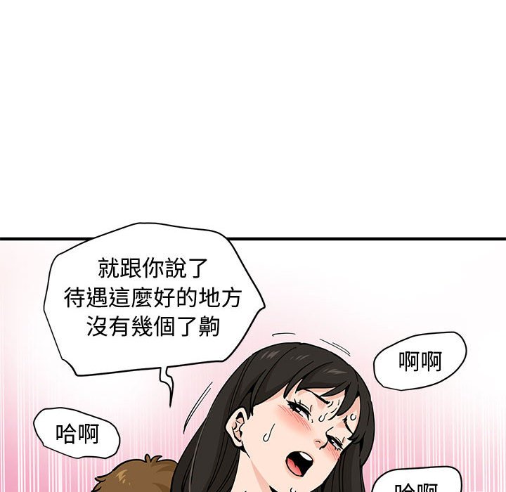 第13话 - 第75.jpg页