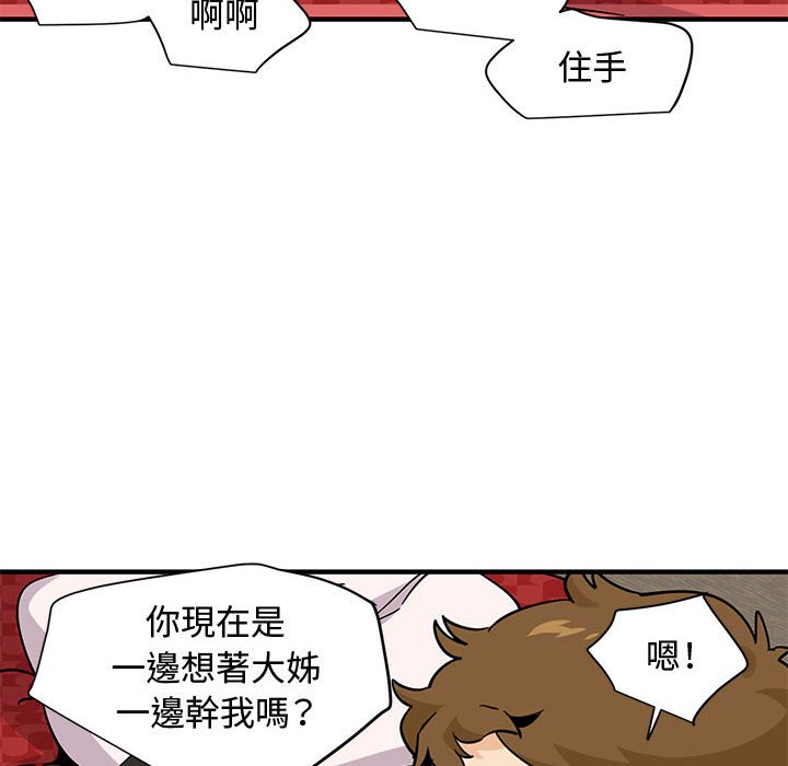 第13话 - 第88.jpg页