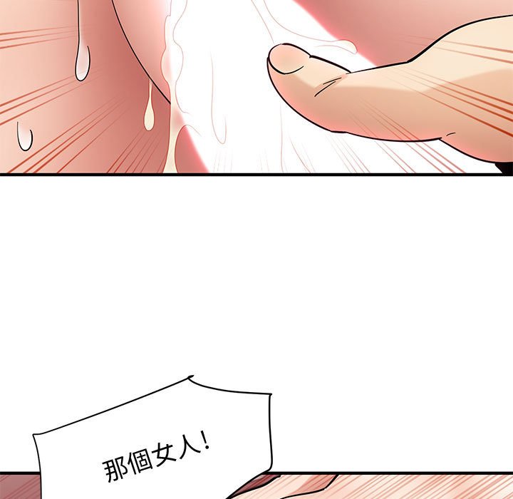 第13话 - 第94.jpg页