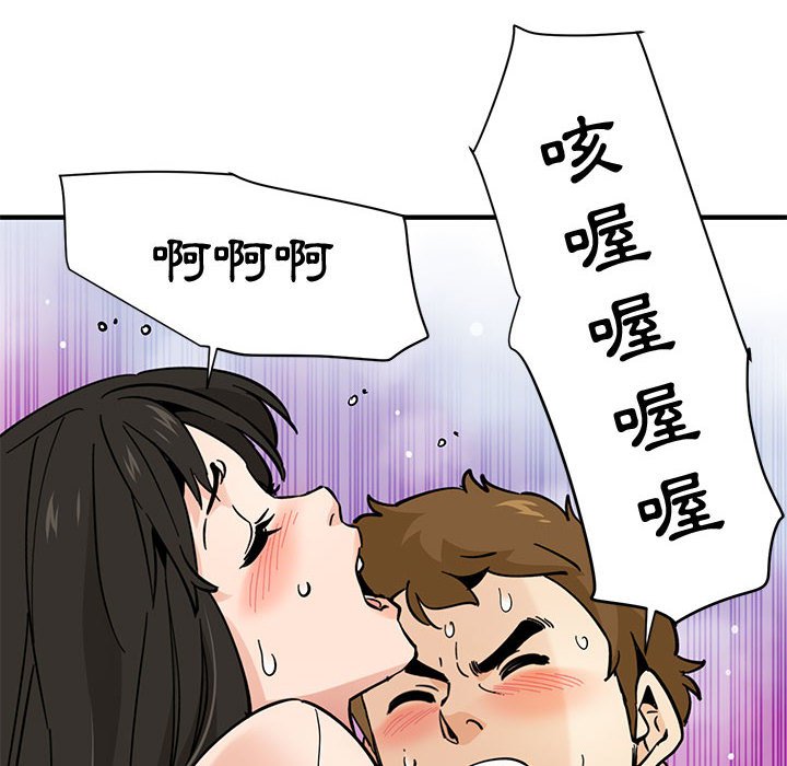 第13话 - 第98.jpg页