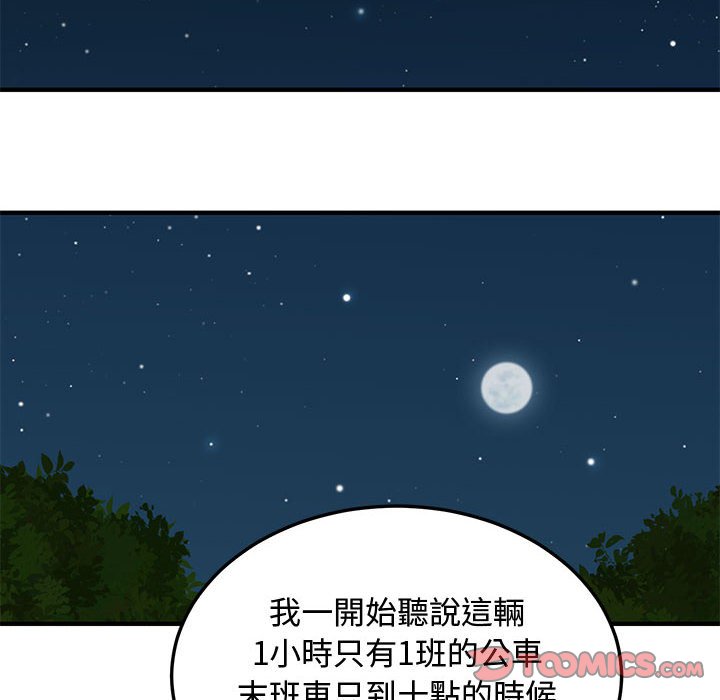 第13话 - 第102.jpg页