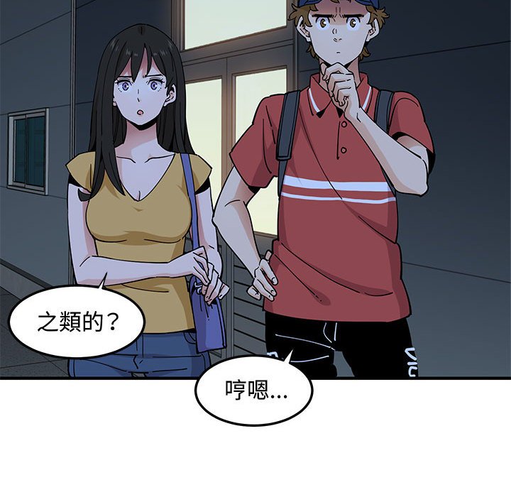 第14话 - 第39.jpg页