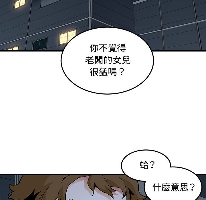 第14话 - 第55.jpg页