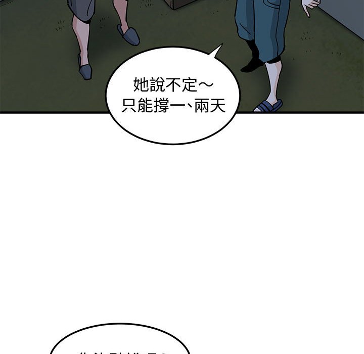 第14话 - 第58.jpg页