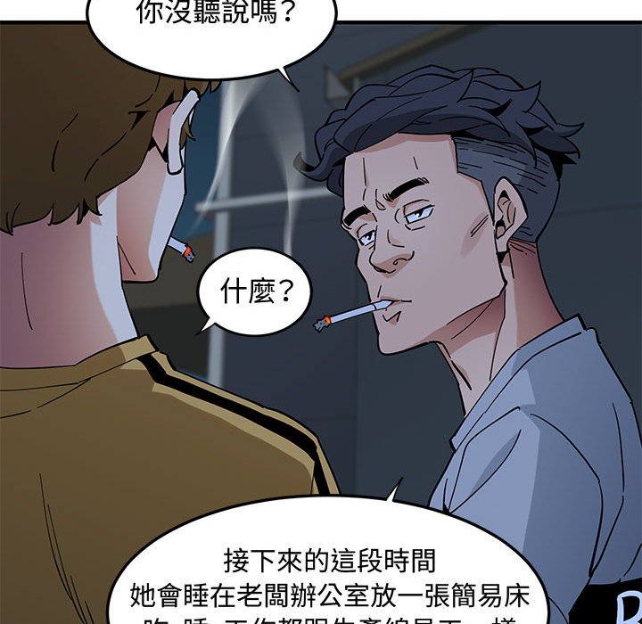 第14话 - 第59.jpg页
