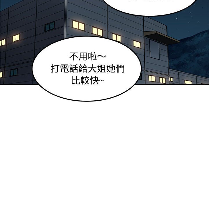 第14话 - 第76.jpg页