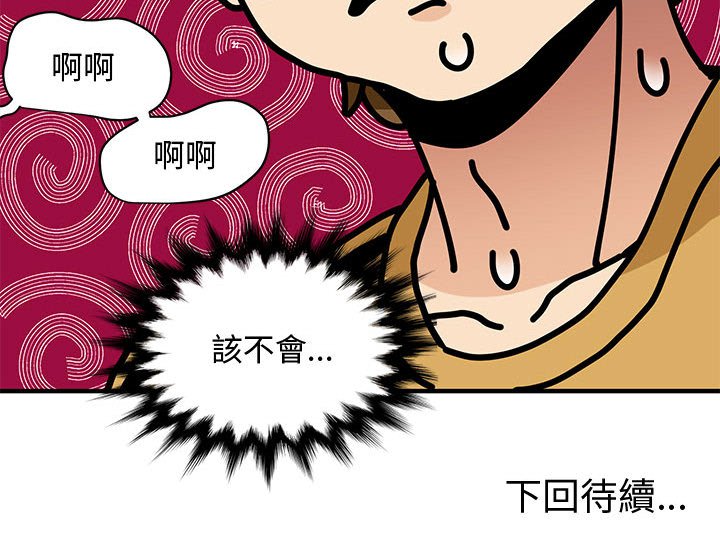 第14话 - 第121.jpg页