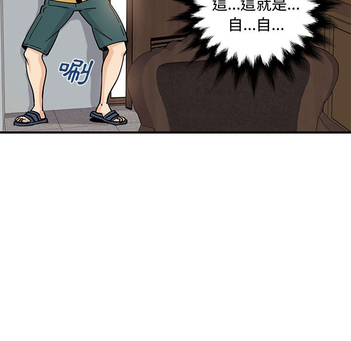 第15话 - 第61.jpg页