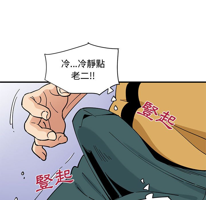 第15话 - 第83.jpg页