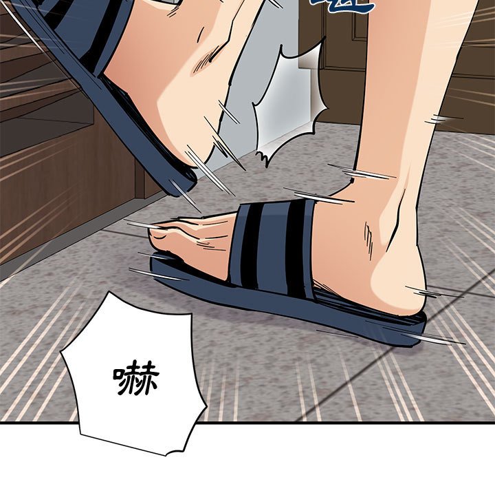 第15话 - 第88.jpg页