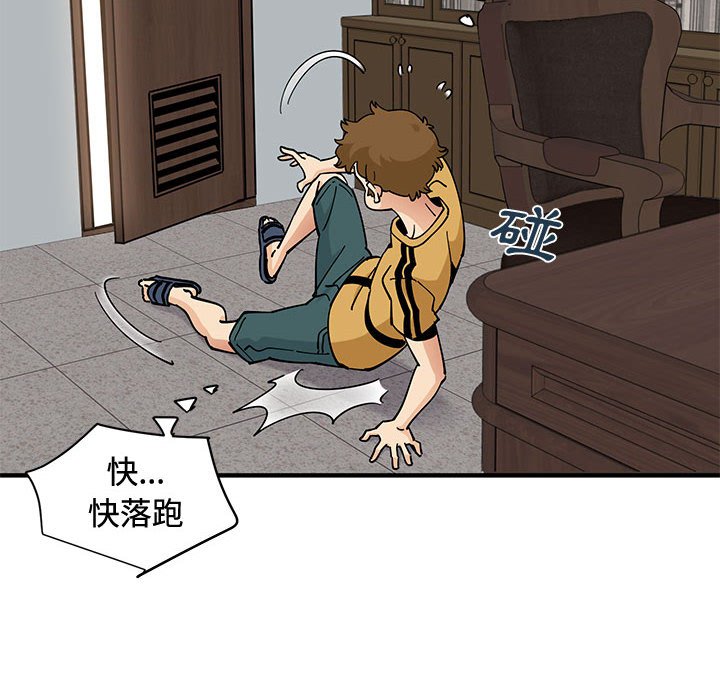 第15话 - 第90.jpg页