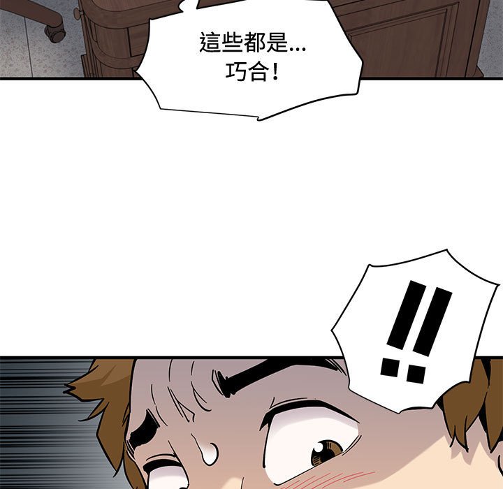 第15话 - 第95.jpg页