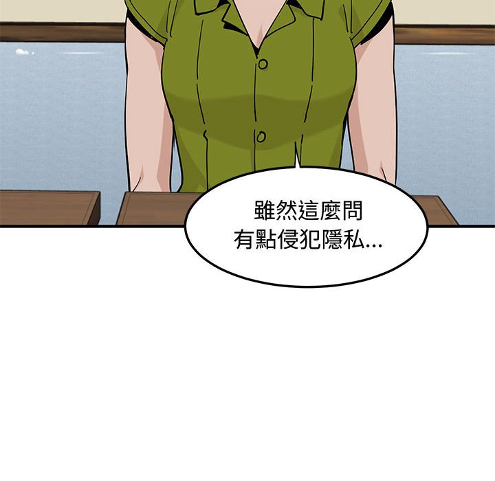 第16话 - 第6.jpg页