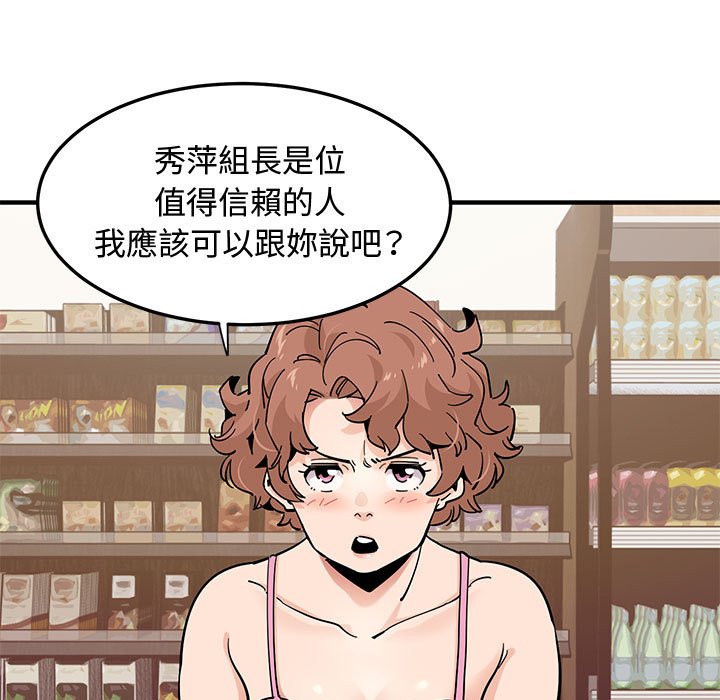 第16话 - 第7.jpg页