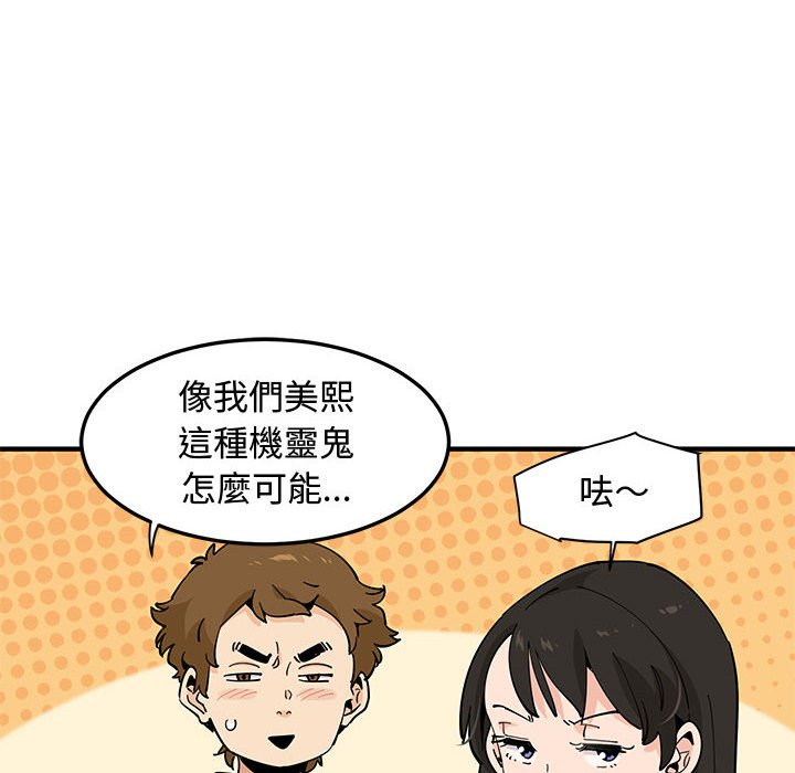 第16话 - 第32.jpg页
