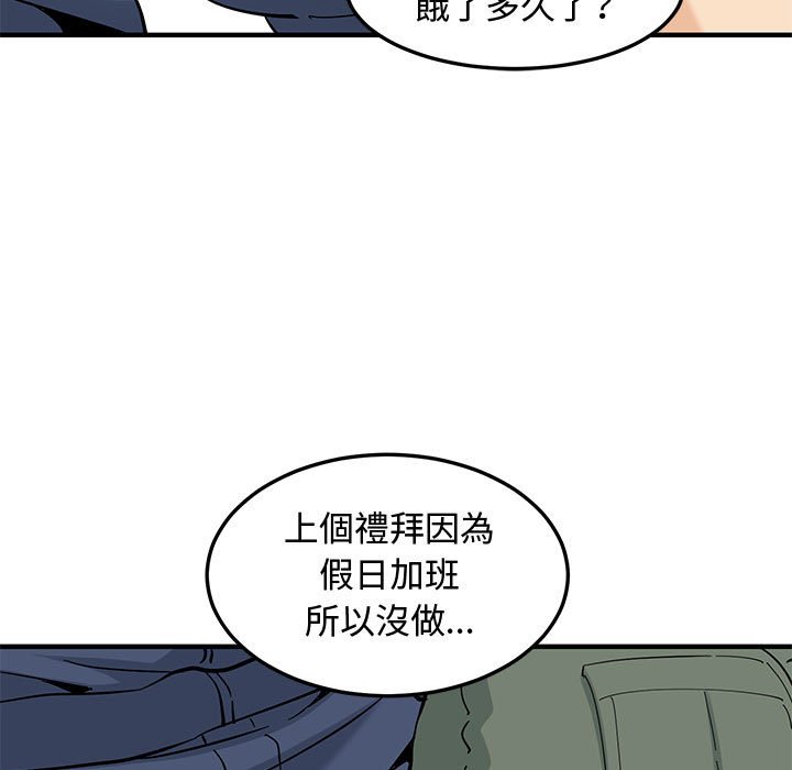 第16话 - 第39.jpg页