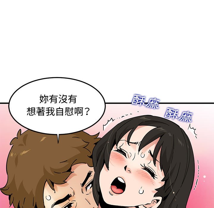第16话 - 第52.jpg页