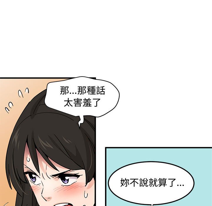 第16话 - 第75.jpg页