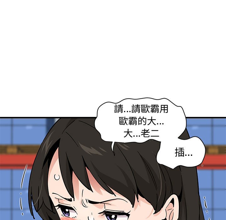 第16话 - 第80.jpg页