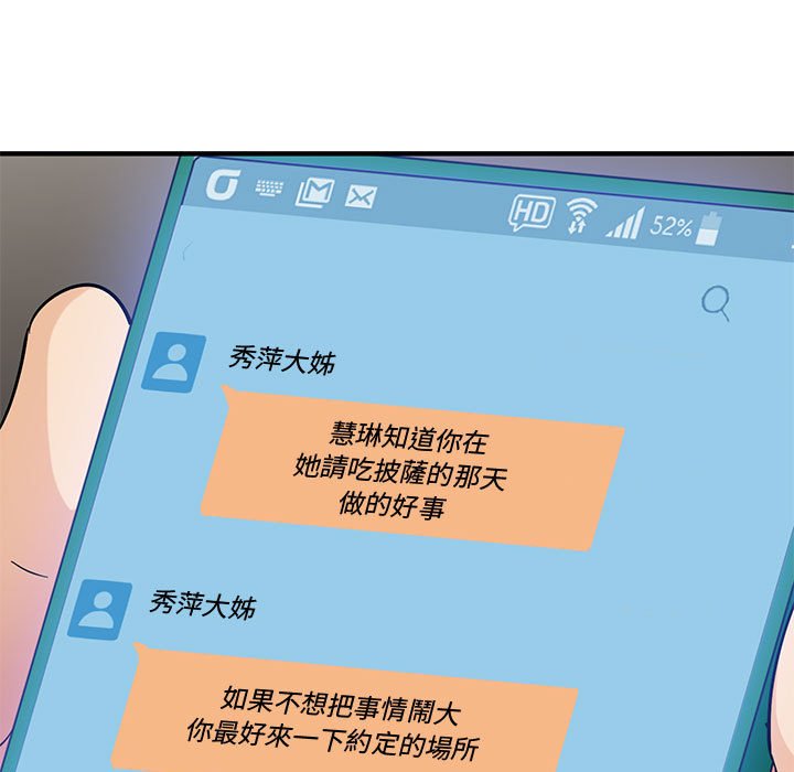 第16话 - 第112.jpg页