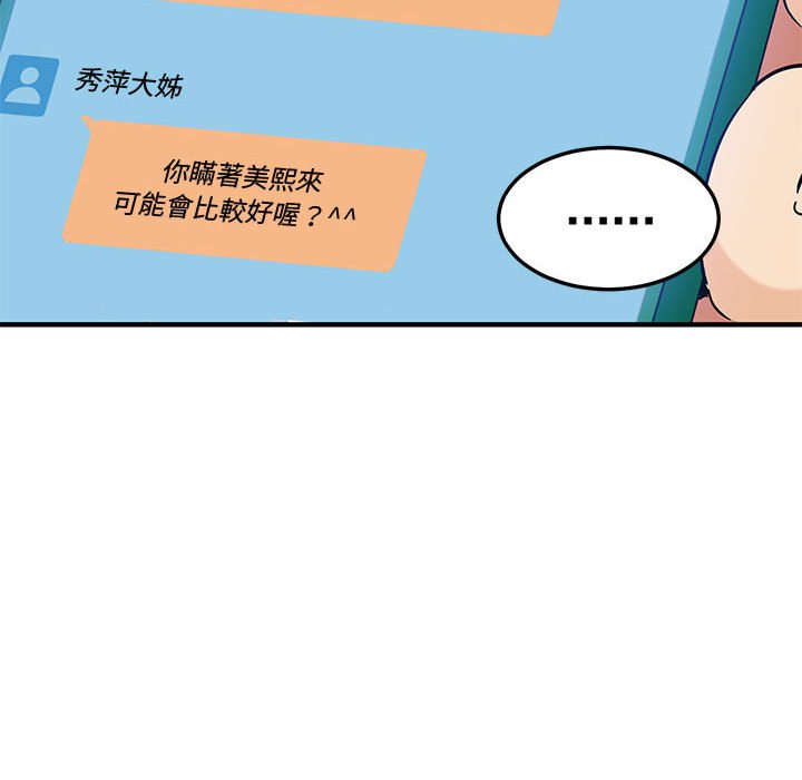 第16话 - 第113.jpg页