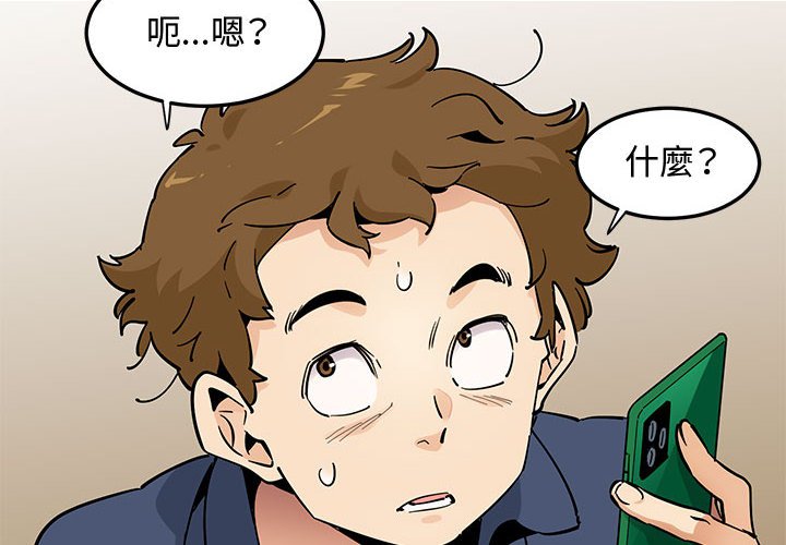 第17话 - 第4.jpg页