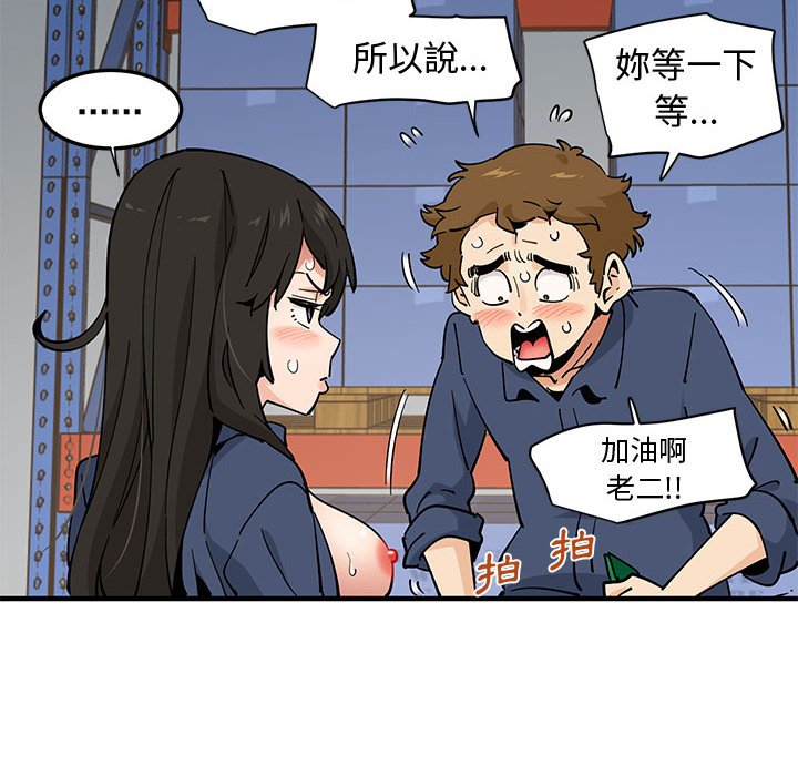 第17话 - 第8.jpg页
