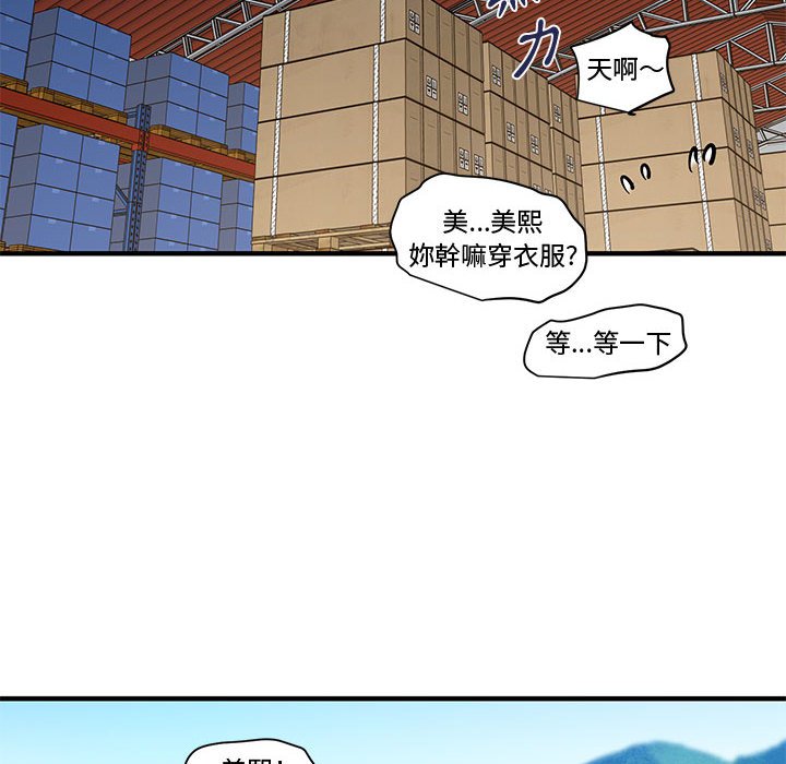 第17话 - 第10.jpg页