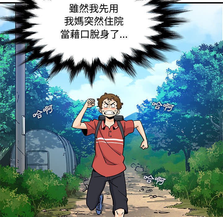 第17话 - 第15.jpg页
