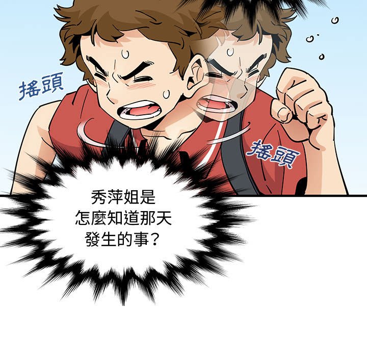 第17话 - 第17.jpg页