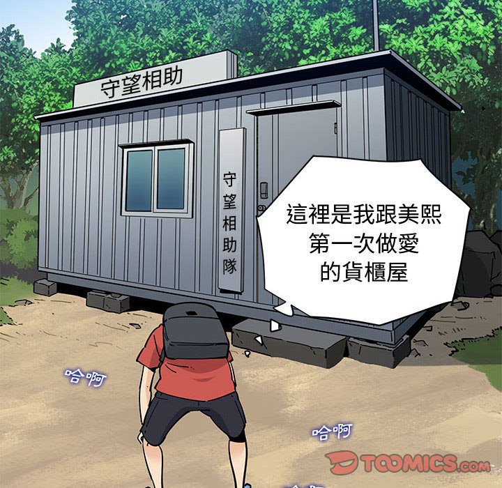 第17话 - 第22.jpg页