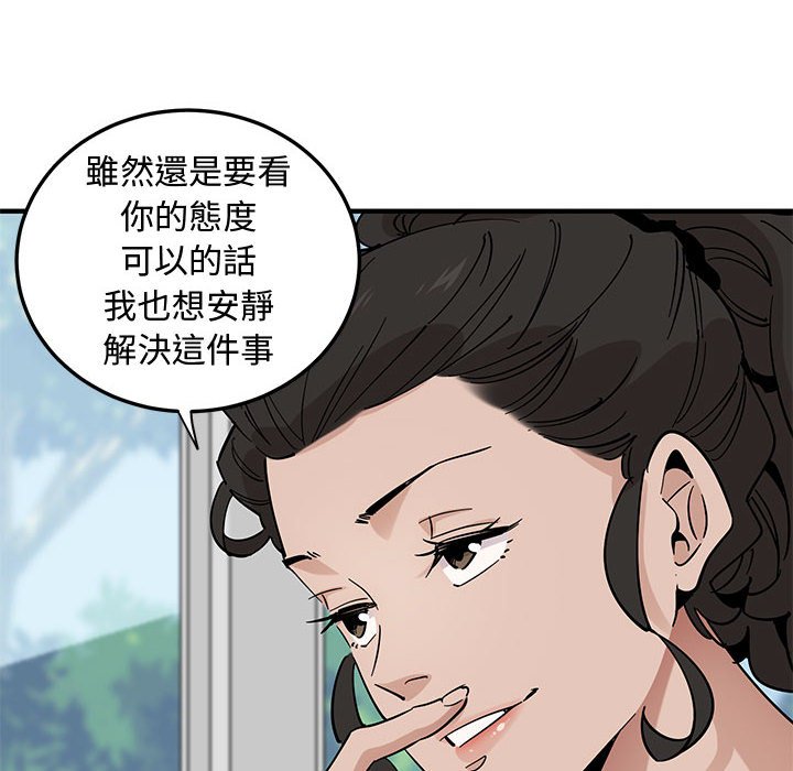 第17话 - 第51.jpg页