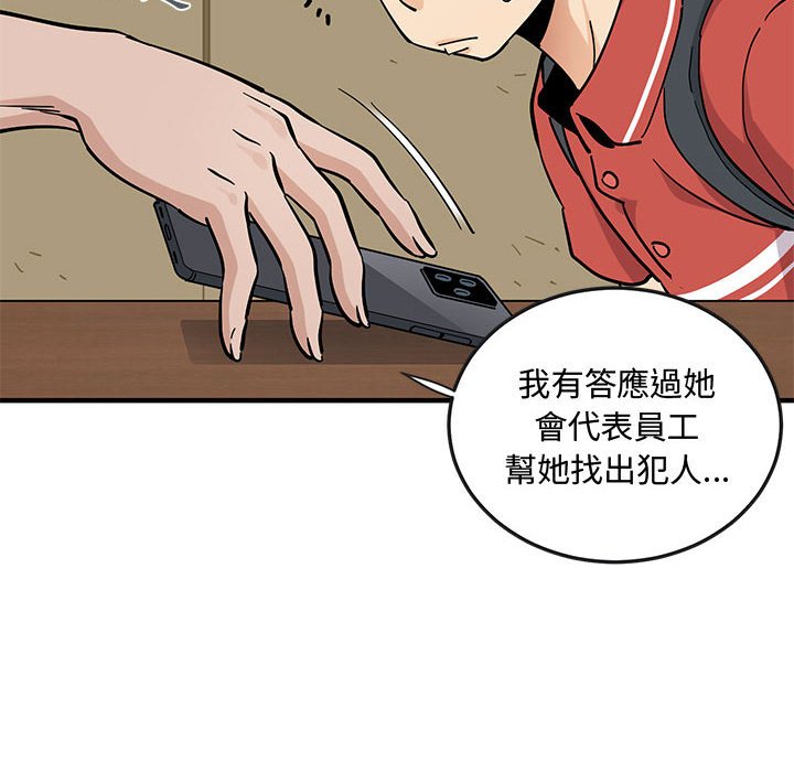 第17话 - 第60.jpg页