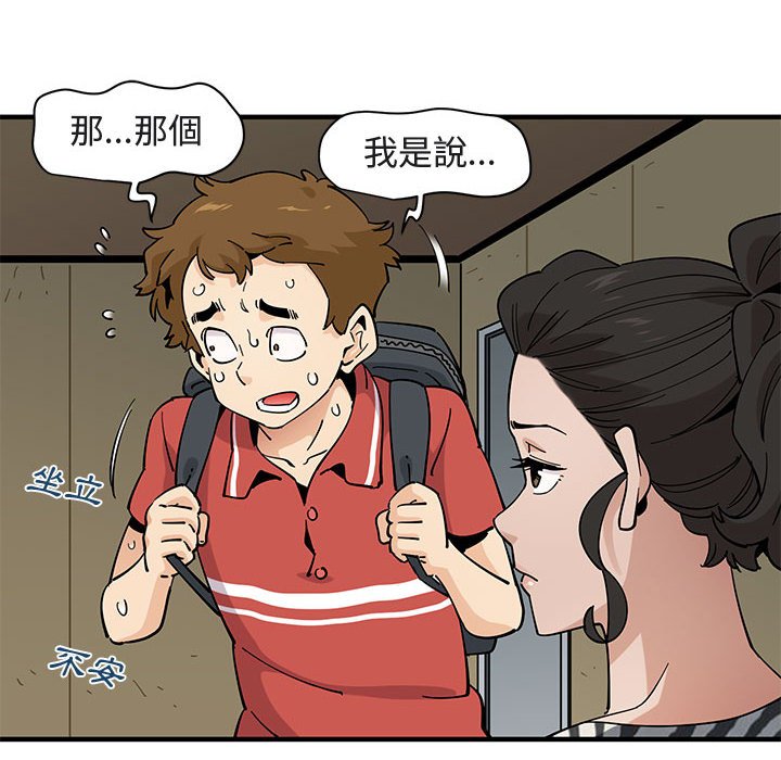 第17话 - 第63.jpg页