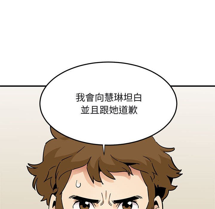 第17话 - 第67.jpg页
